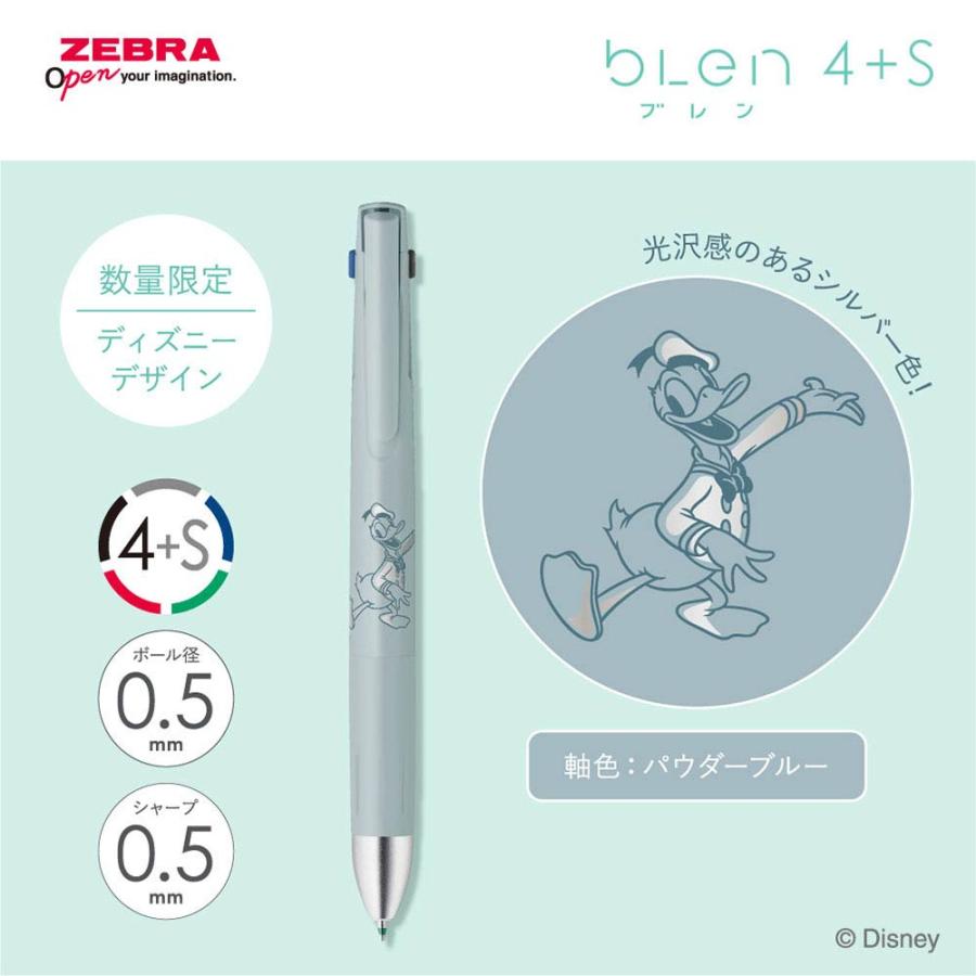 ブレン ゼブラ ディズニー 4+S 0.5mm 限定 第2弾 B4SAS88-DS2 4色