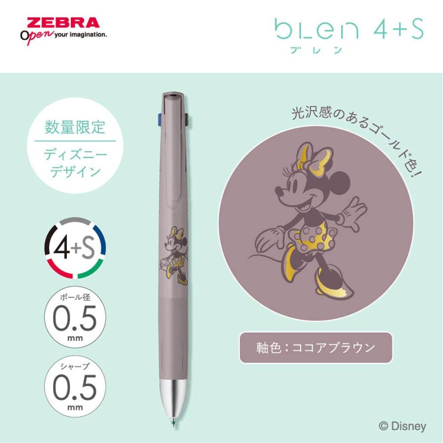 ブレン ゼブラ ディズニー 4+S 0.5mm 限定 第2弾 B4SAS88-DS2 4色