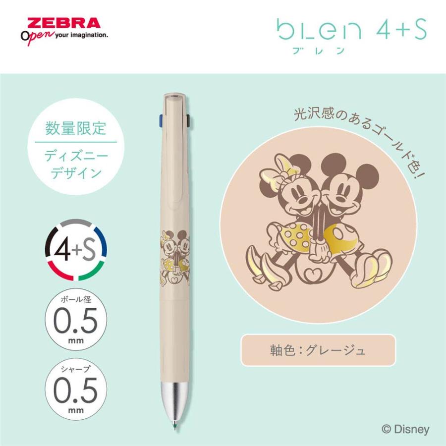 ブレン ゼブラ ディズニー 4+S 0.5mm 限定 第2弾 B4SAS88-DS2 4色
