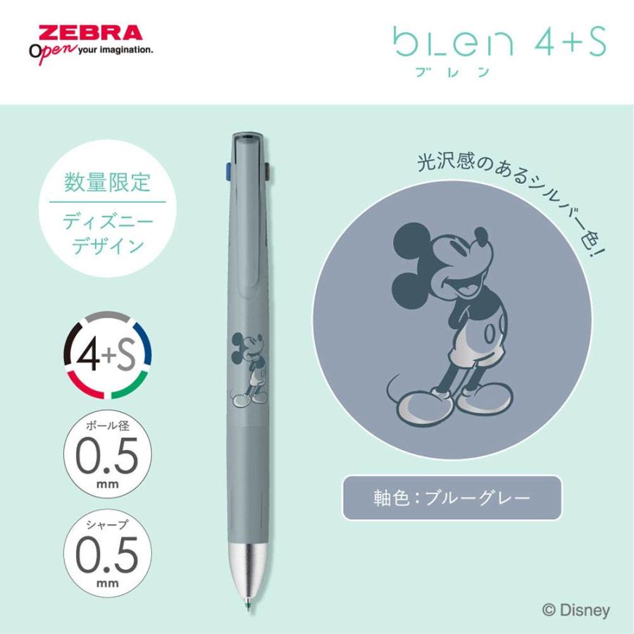 ブレン ゼブラ ディズニー 4+S 0.5mm 限定 第2弾 B4SAS88-DS2 4色