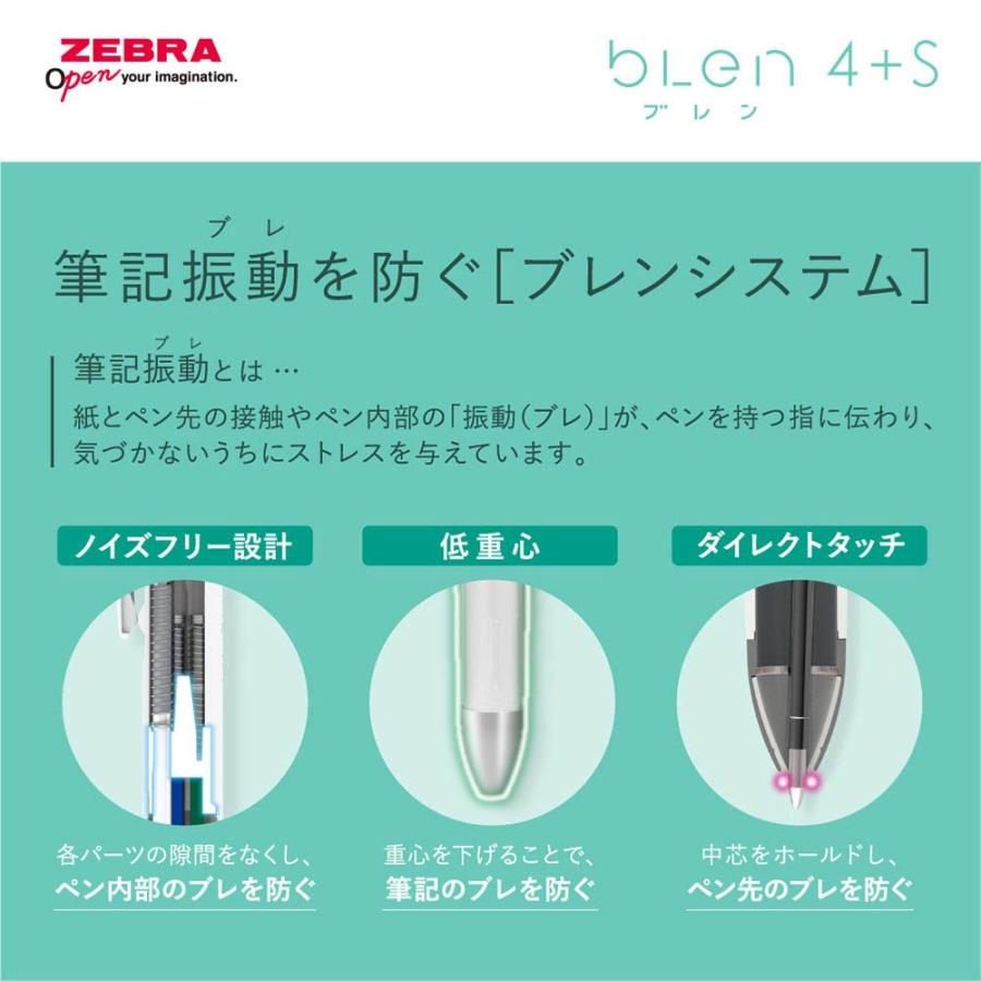ブレン ゼブラ ディズニー 4+S 0.5mm 限定 第2弾 B4SAS88-DS2 4色