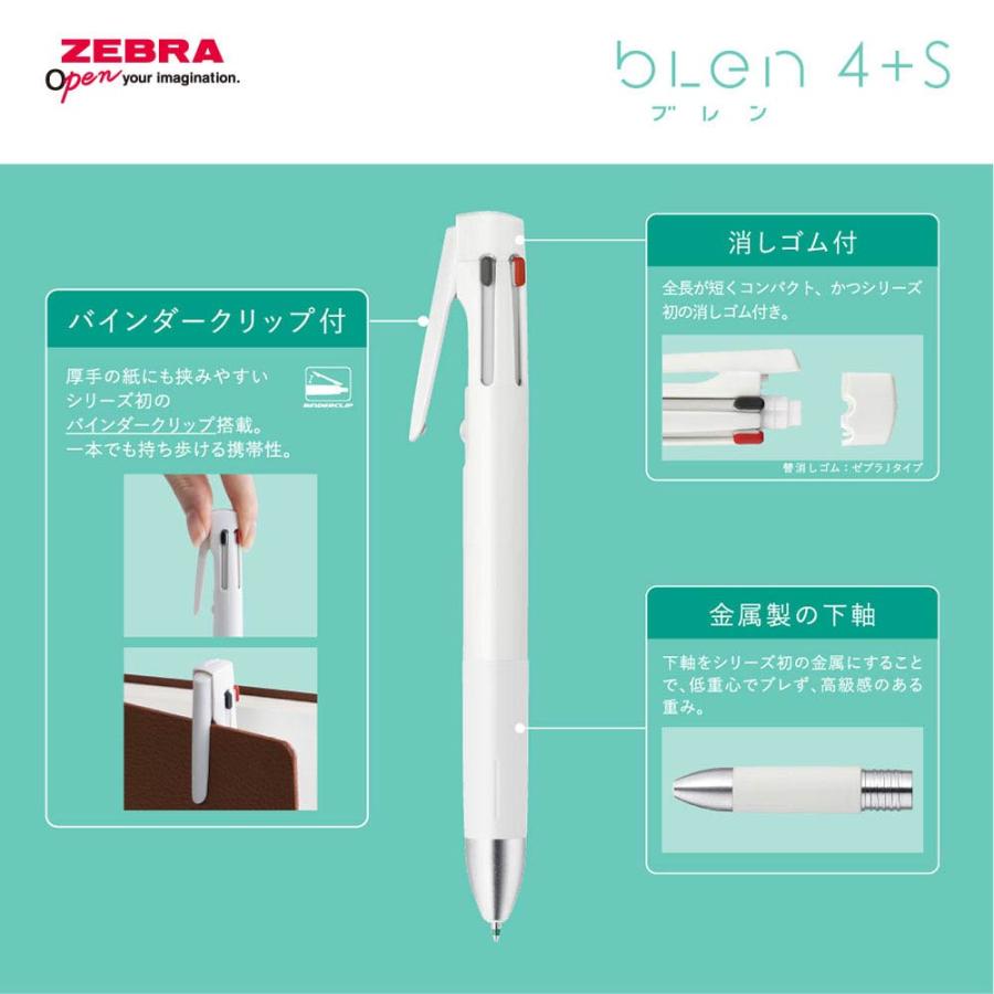 ブレン ゼブラ ディズニー 4+S 0.5mm 限定 第2弾 B4SAS88-DS2 4色