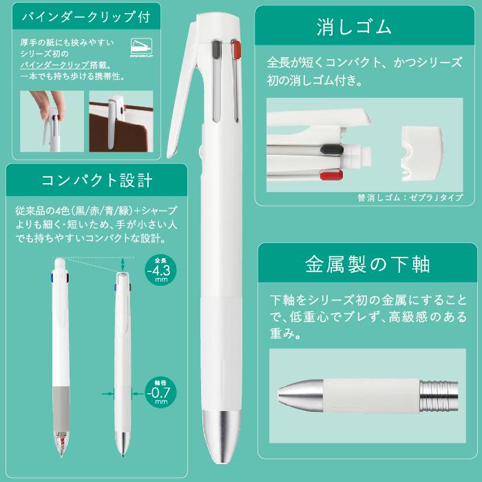 ゼブラ ブレン4+S 0.5mm B4SAS88 4+1 4＆1 4S 4&1 4+1 4色ボールペン シャープペンシル シャーペン シャーボ 多機能ペン ぶれない ｂLen｜hanko-otobe｜07
