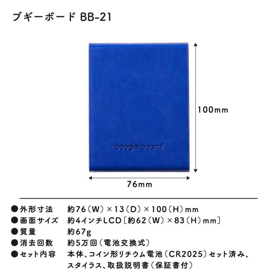 KING JIM（キングジム） ブギーボード BB-21 カバー付き ブルー ブラック キャメル グレー 約4インチLCD 電子メモパッド  電池交換可能 : はんこショップおとべ - 通販 - Yahoo!ショッピング