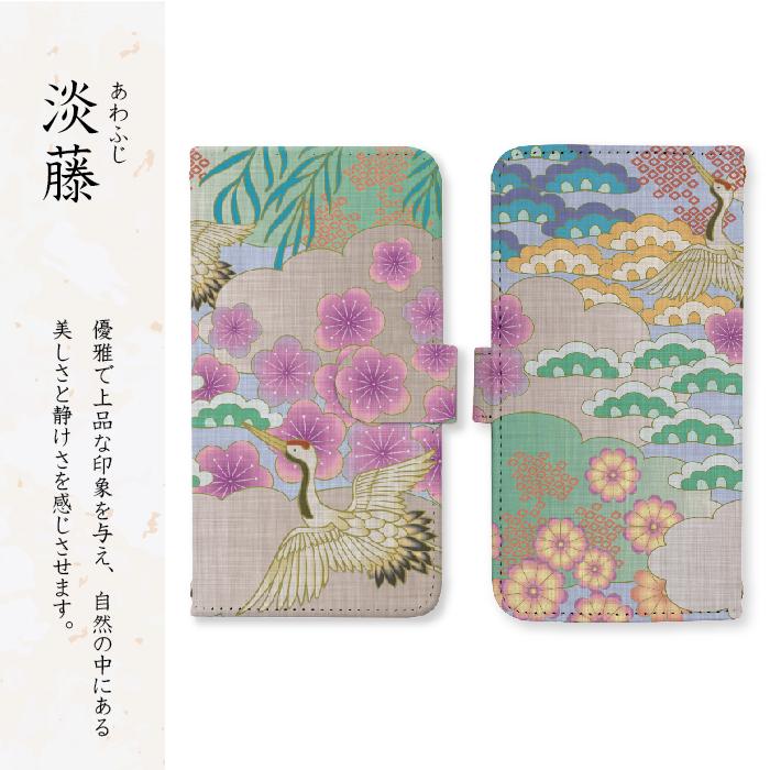 和柄 鶴と竹文様 ファスナー付きケース スマホケース 全機種対応 手帳型 和柄 鶴 android対応 google ピクセル