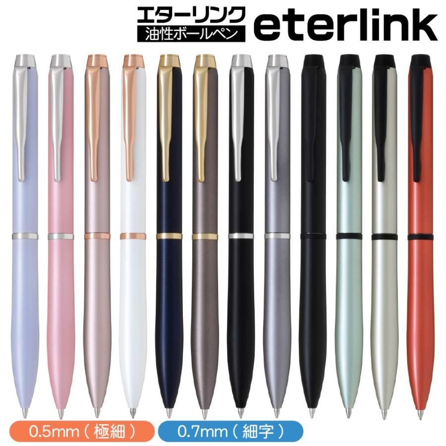 PILOT（パイロット） エターリンク 油性 ボールペン 黒インキ 『0.5mm