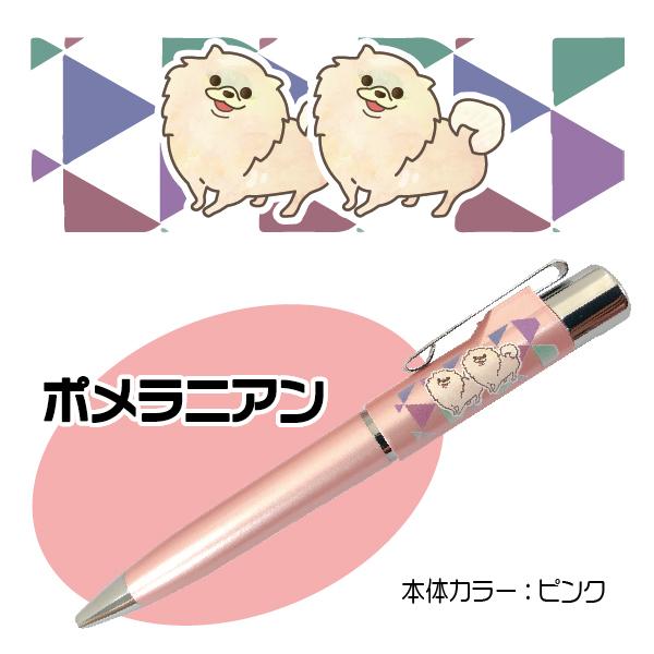ネームペン いぬ 印鑑 スタンペンｇノック はんこ日和 犬 印鑑付きボールペン ハンコ付きボールペン Biyori Stp I はんこショップおとべ 通販 Yahoo ショッピング