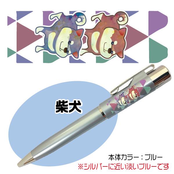 ネームペン いぬ 印鑑 スタンペンｇノック はんこ日和 犬 印鑑付きボールペン ハンコ付きボールペン Biyori Stp I はんこショップおとべ 通販 Yahoo ショッピング