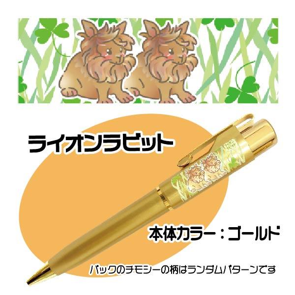 ネームペン うさぎ スタンペンGノック はんこ日和 うさちゃん