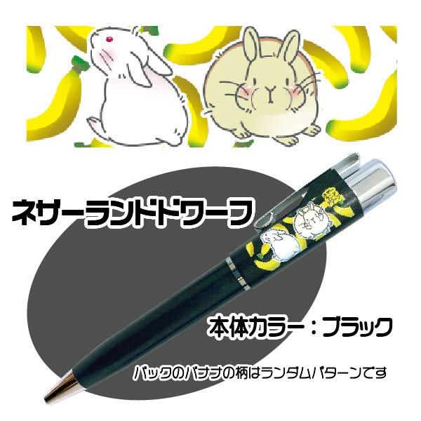 ネームペン うさぎ スタンペンGノック はんこ日和 うさちゃん