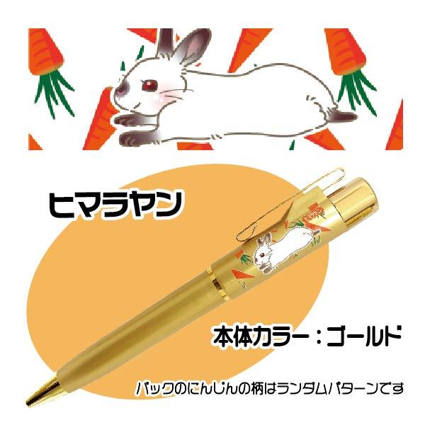 ネームペン うさぎ スタンペンGノック はんこ日和 うさちゃん