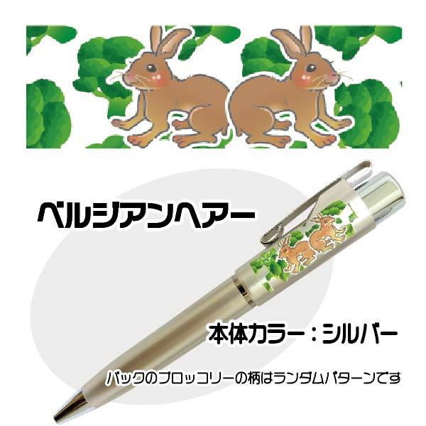 ネームペン うさぎ スタンペンGノック はんこ日和 うさちゃん