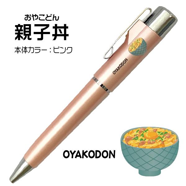 サンビー（SANBY） 訂正印 食品 丼 ネームペン タニエバー スタンペンT