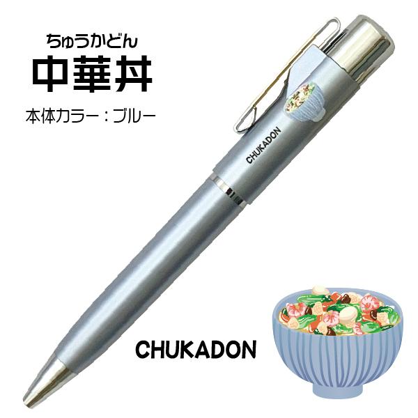 サンビー（SANBY） 訂正印 食品 丼 ネームペン タニエバー スタンペンT