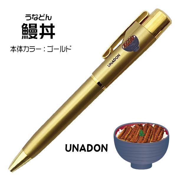 サンビー（SANBY） 訂正印 食品 丼 ネームペン タニエバー スタンペンT