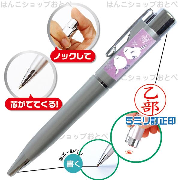 サンビー（SANBY） 訂正印 とり 鳥 ネームペン タニエバー スタンペンT
