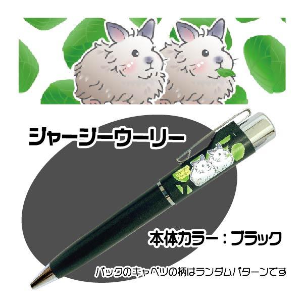NOVAうさぎ ボールペン マスコット付き 本体 エラー品 印刷ミス NOVA