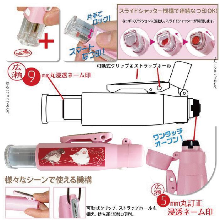とり 印鑑 ツインGTキャップレス はんこ日和 鳥 訂正印 グッズ