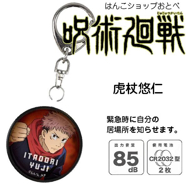 呪術回戦 TVアニメ『呪術廻戦』第3弾 「黒閃」モチーフ合皮ジャケット