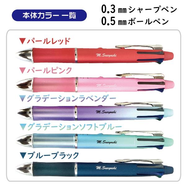 高質高質名入れ ボールペン ドクターグリップ4 パイロット 0.5mmボールペン 0.3mmシャープ ギフト プレゼント 筆記用具 名入れ 多機能 ボールペン ドクターグリップ4 4色ボールペン(0.7mm 0.5mm) シャープペン(0.5mm 0.3mm) 多機能ペン パイロット PILOT BKHDF1SFN BKHDF1SEF BKHDF1SEF3 ギフト 卒業祝 入学祝 誕生日 プレゼント 名前入り 記念品
