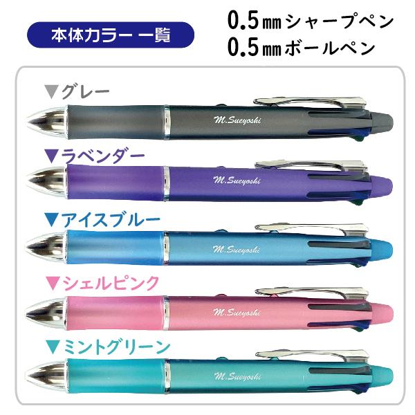 ドクターグリップ 名入れ ボールペン ドクターグリップ4+1 パイロット