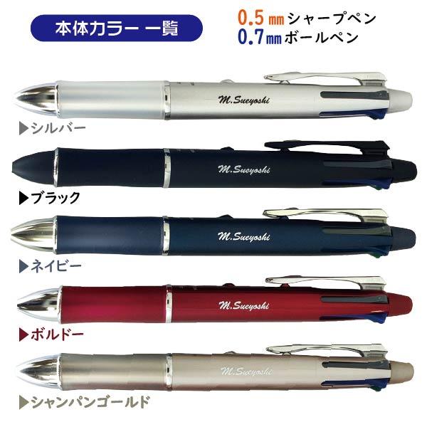 ドクターグリップ 名入れ ボールペン ドクターグリップ4+1 パイロット