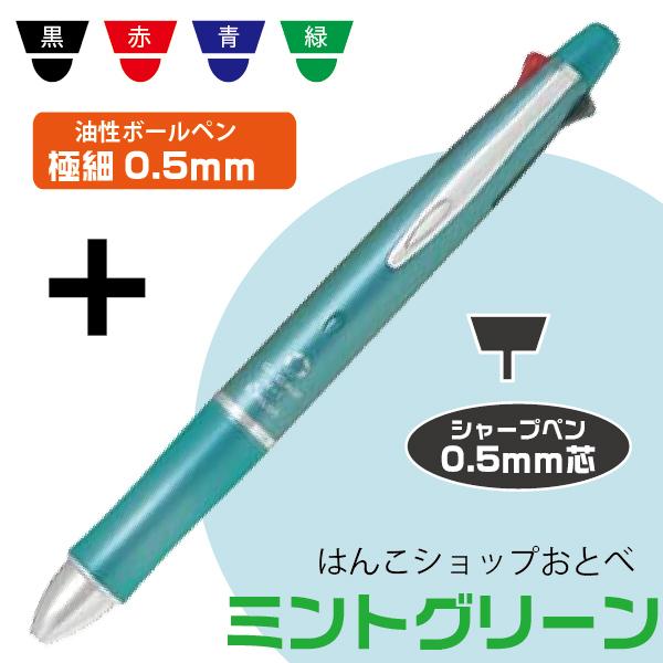 ドクターグリップ ボールペン ドクターグリップ4+1 0.5mmボールペン+