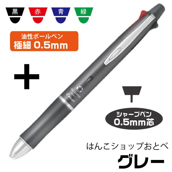 ドクターグリップ ボールペン ドクターグリップ4+1 0.5mmボールペン+