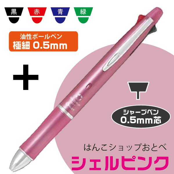 ドクターグリップ ボールペン ドクターグリップ4+1 0.5mmボールペン+