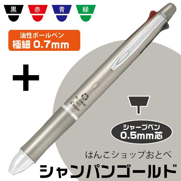 エボルト ボールペン ドクターグリップ4+1 0.7mm Drグリップ