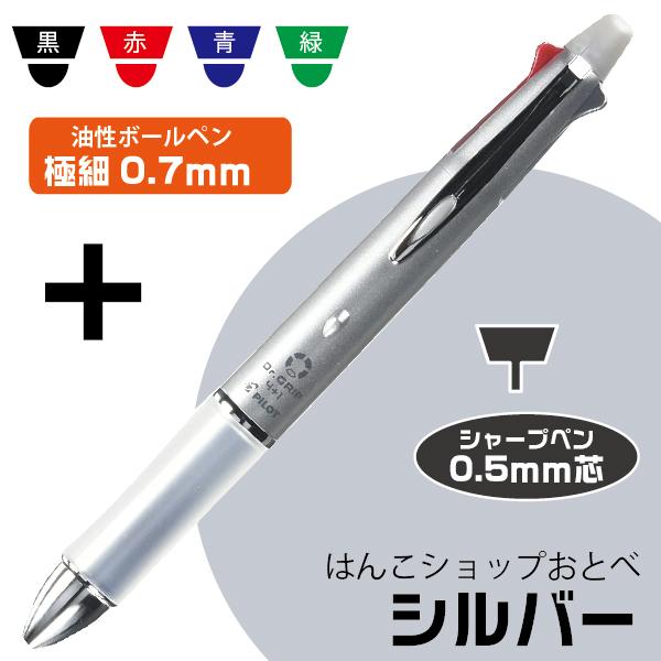 エボルト ボールペン ドクターグリップ4+1 0.7mm Drグリップ