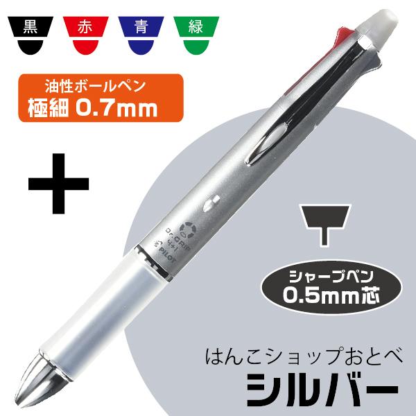 ボールペン ドクターグリップ4+1 0.7mm Drグリップ パイロット PILOT 『PBKHDF1SFN』 多機能ペン｜hanko-otobe｜03