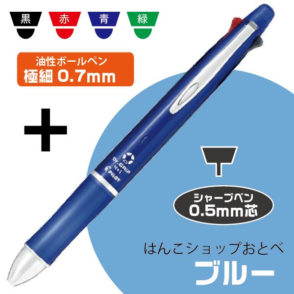 ボールペン ドクターグリップ4+1 0.7mm Drグリップ パイロット PILOT 『PBKHDF1SFN』 多機能ペン｜hanko-otobe｜06