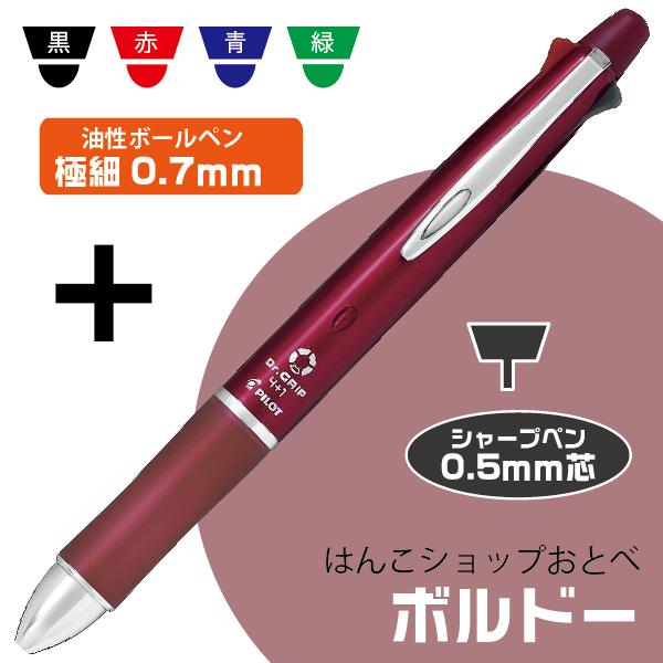 ボールペン ドクターグリップ4+1 0.7mm Drグリップ パイロット PILOT 『PBKHDF1SFN』 多機能ペン｜hanko-otobe｜07