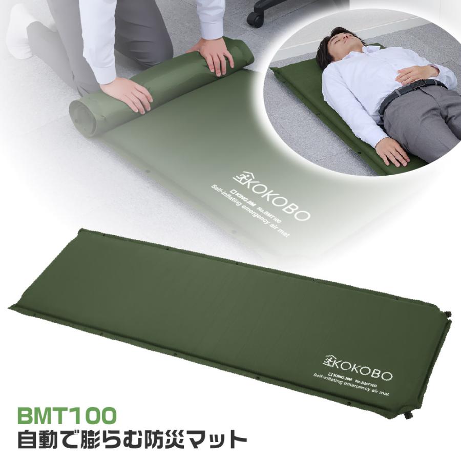 KING JIM（キングジム） 自動で膨らむ防災マット BMT100-KH 避難先