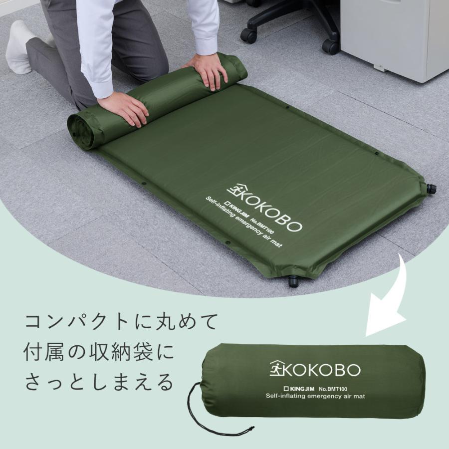 KING JIM（キングジム） 自動で膨らむ防災マット BMT100-KH 避難先