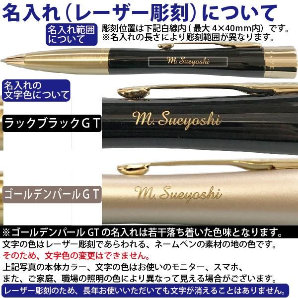 PARKER（パーカー） 名入れ エアフロー GT ネームペン 本州送料無料