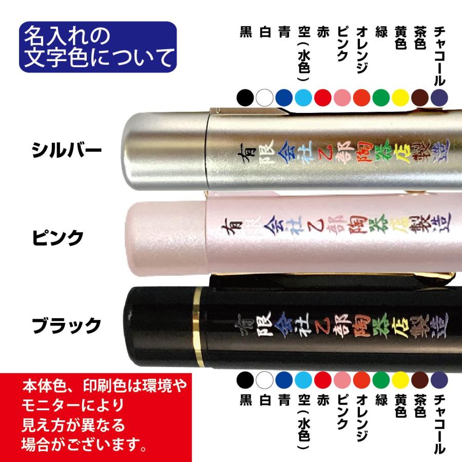 名入れ ネームペン スタンペン4F ハンコ付き 印鑑付きボールペン