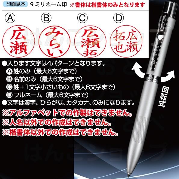 名入れ ネームペン スタンペン4Fメタル ハンコ付きボールペン 印鑑付き