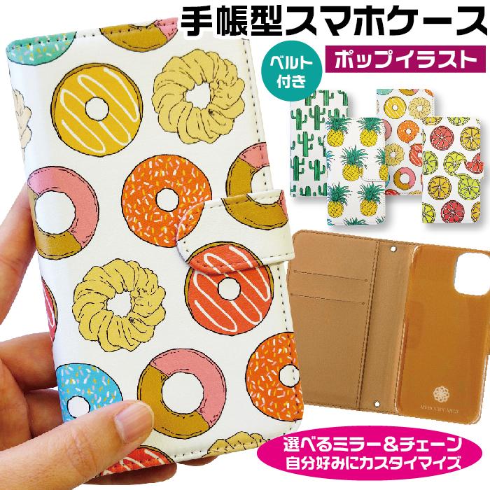 スマホケース 全機種対応 手帳型 ショルダー ポップイラスト android