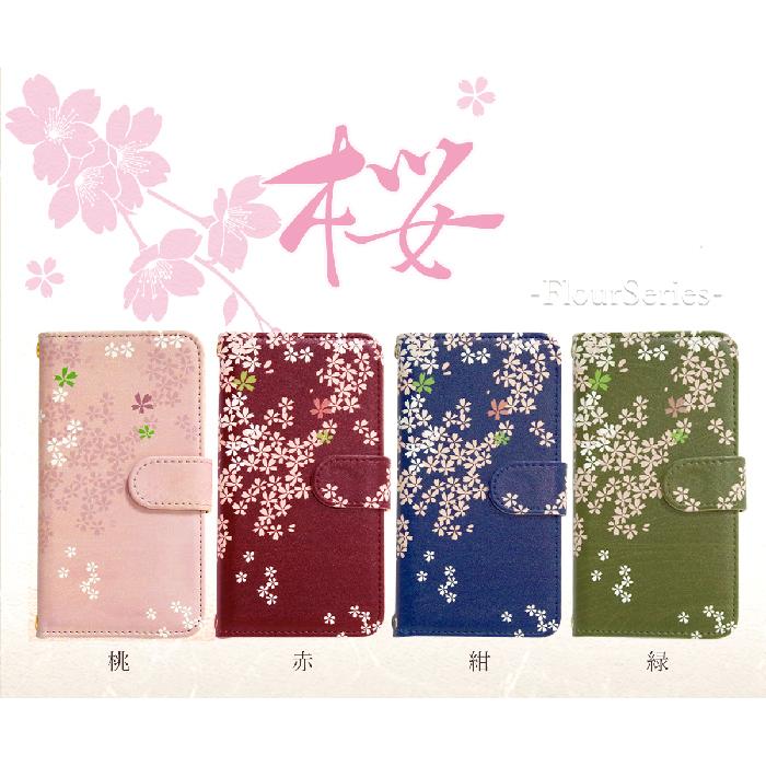 4392*桜 さくらさま専用 ミナペルホネン 手帳型 スマホケース