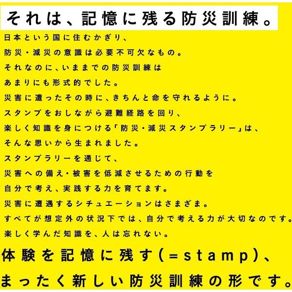 防災・減災スタンプラリー導入セットA シャチハタ 回答スタンプ 全30種セット ハンコ はんこ 防災グッズ スタンプ セット スタンプセットの画像