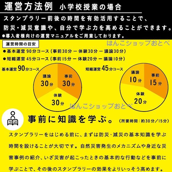 防災 減災スタンプラリー導入セットa シャチハタ 回答スタンプ 全30種セット ハンコ はんこ 防災グッズ スタンプ セット スタンプセット Bousaiset A87492 はんこショップおとべ 通販 Yahoo ショッピング