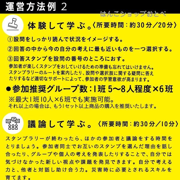 シヤチハタ（Shachihata） 防災・減災スタンプラリー導入セットA