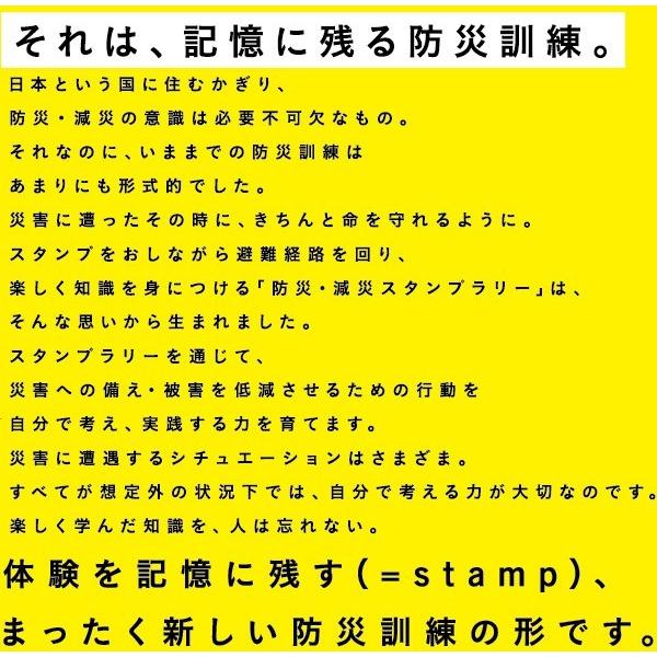 防災・減災スタンプラリー導入セットB 山間部 シャチハタ 回答スタンプ 全30種セット ハンコ はんこ 防災グッズ スタンプ セット スタンプセット_5