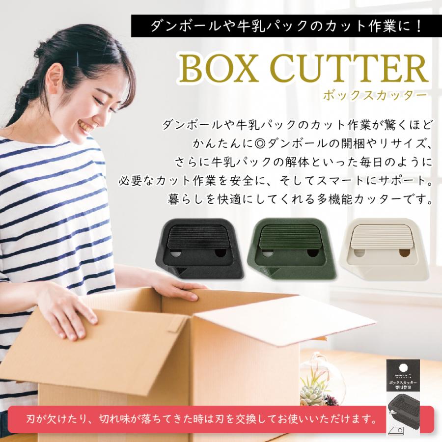 MIDORI（文具） ミドリ ボックスカッター デザインフィル