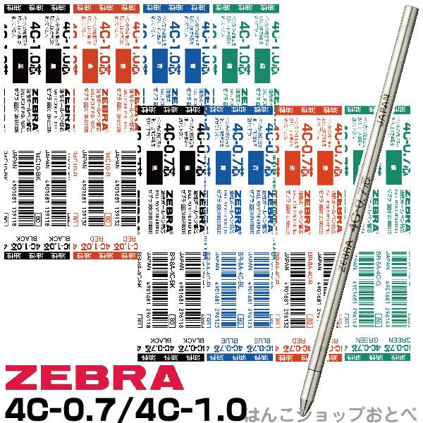ZEBRA（ゼブラ） ボールペン 替え芯 4C芯 シャーボX用 0.7mm 1.0mm