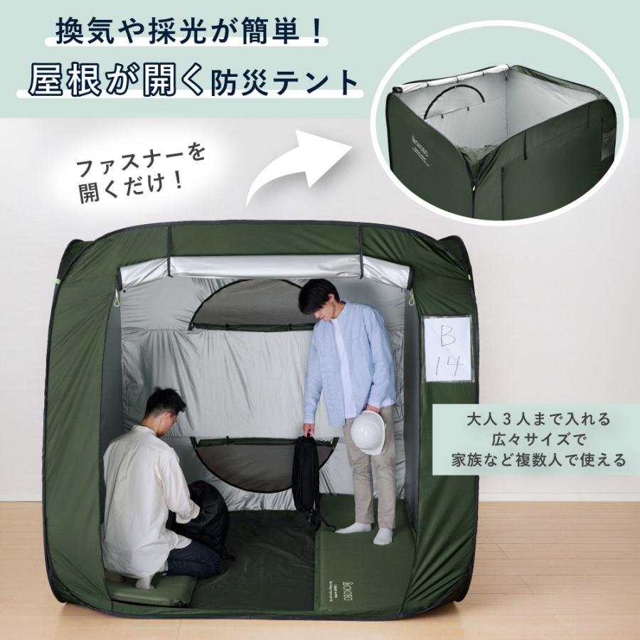 KING JIM（キングジム） 屋根が開く防災テント BTN200-KT 避難先 複数