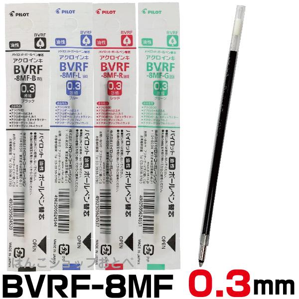 PILOT（パイロット） 替え芯 BVRF ボールペン ドクターグリップ4+1