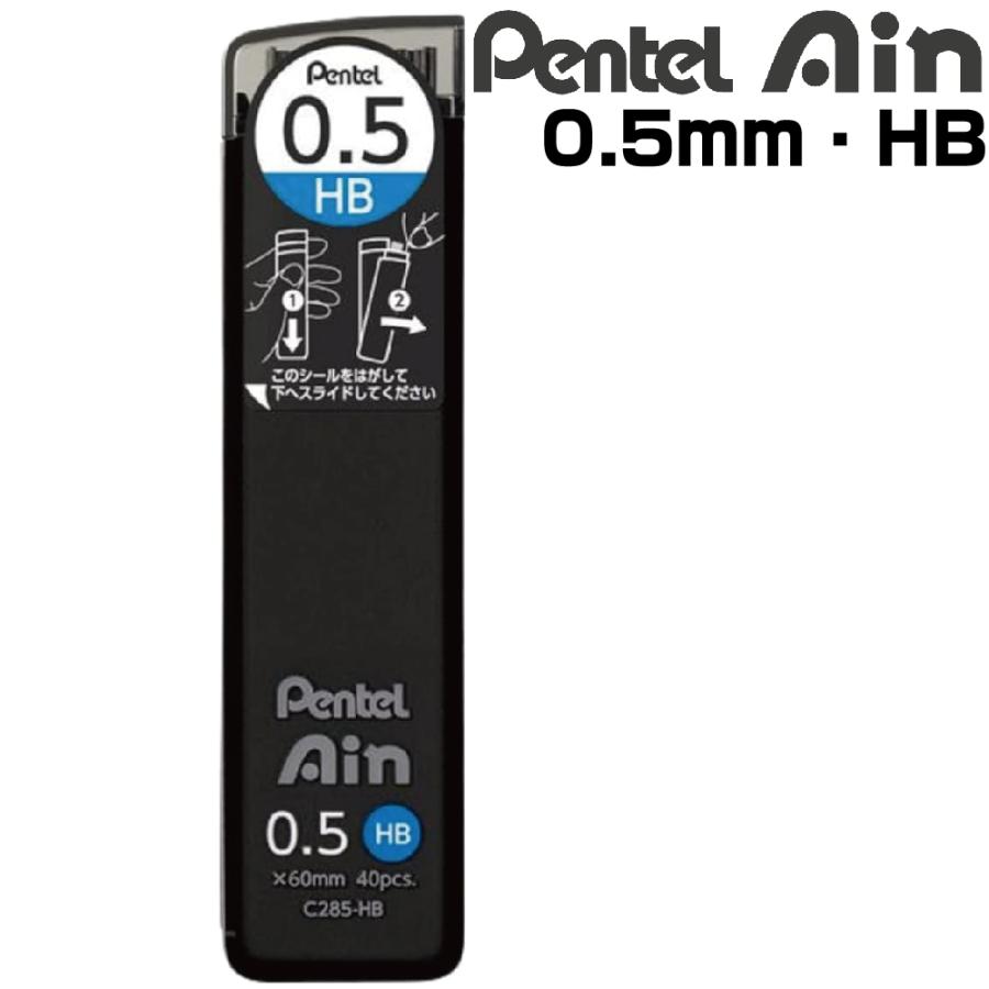 Pentel 0.5 HB 替え芯 40本入 アイン 『5個セット』 ぺんてる シャープペン 替芯 0.5mm HB 40本入り